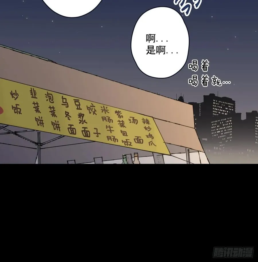 22-01 错过未班车 第24页