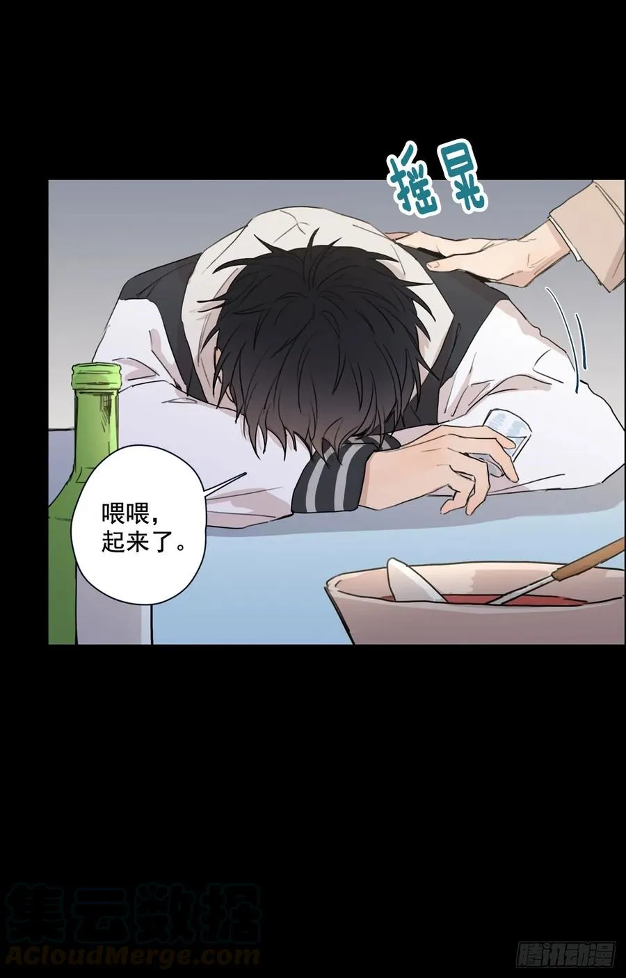22-01 错过未班车 第25页