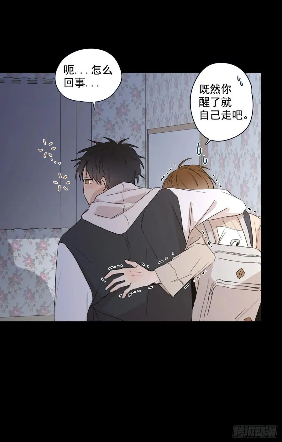22-01 错过未班车 第29页
