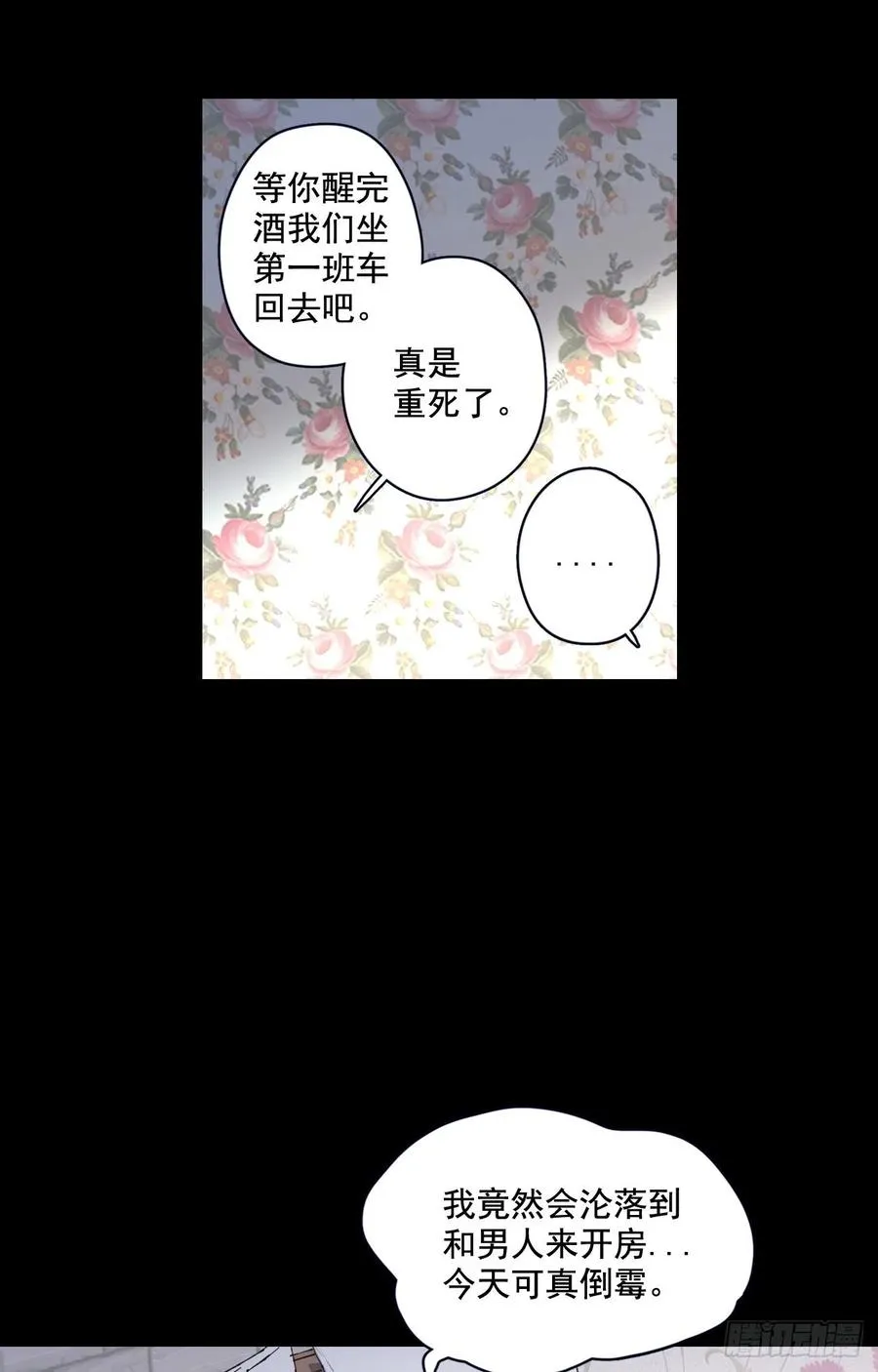 22-02 酒乱后“性” 第5页