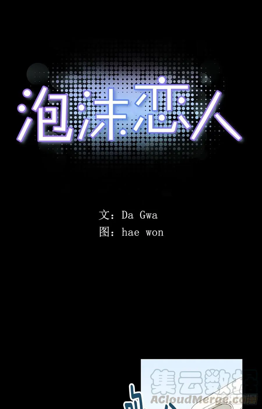 23-01 突如其来的告白 第1页