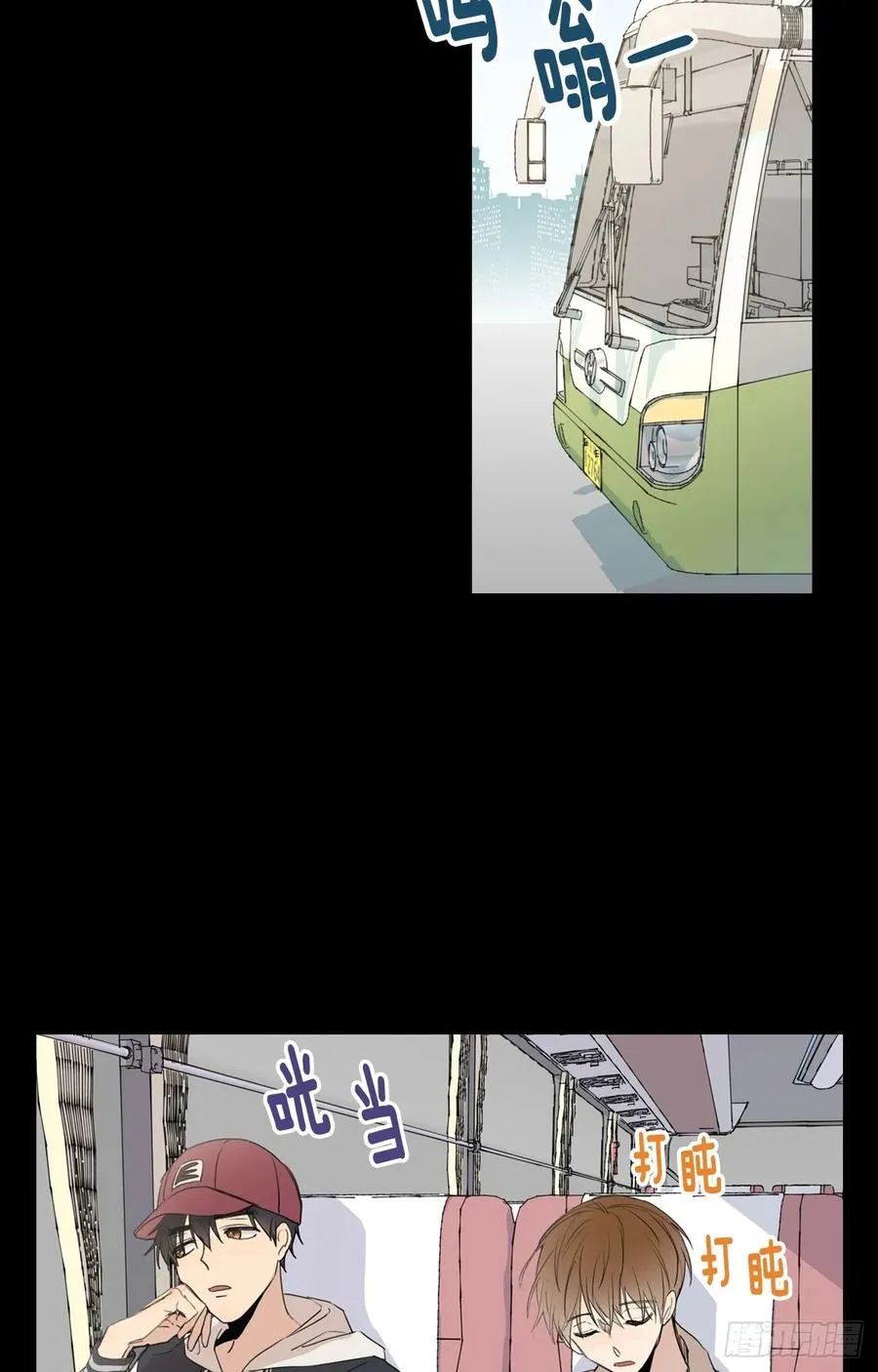 23-01 突如其来的告白 第2页