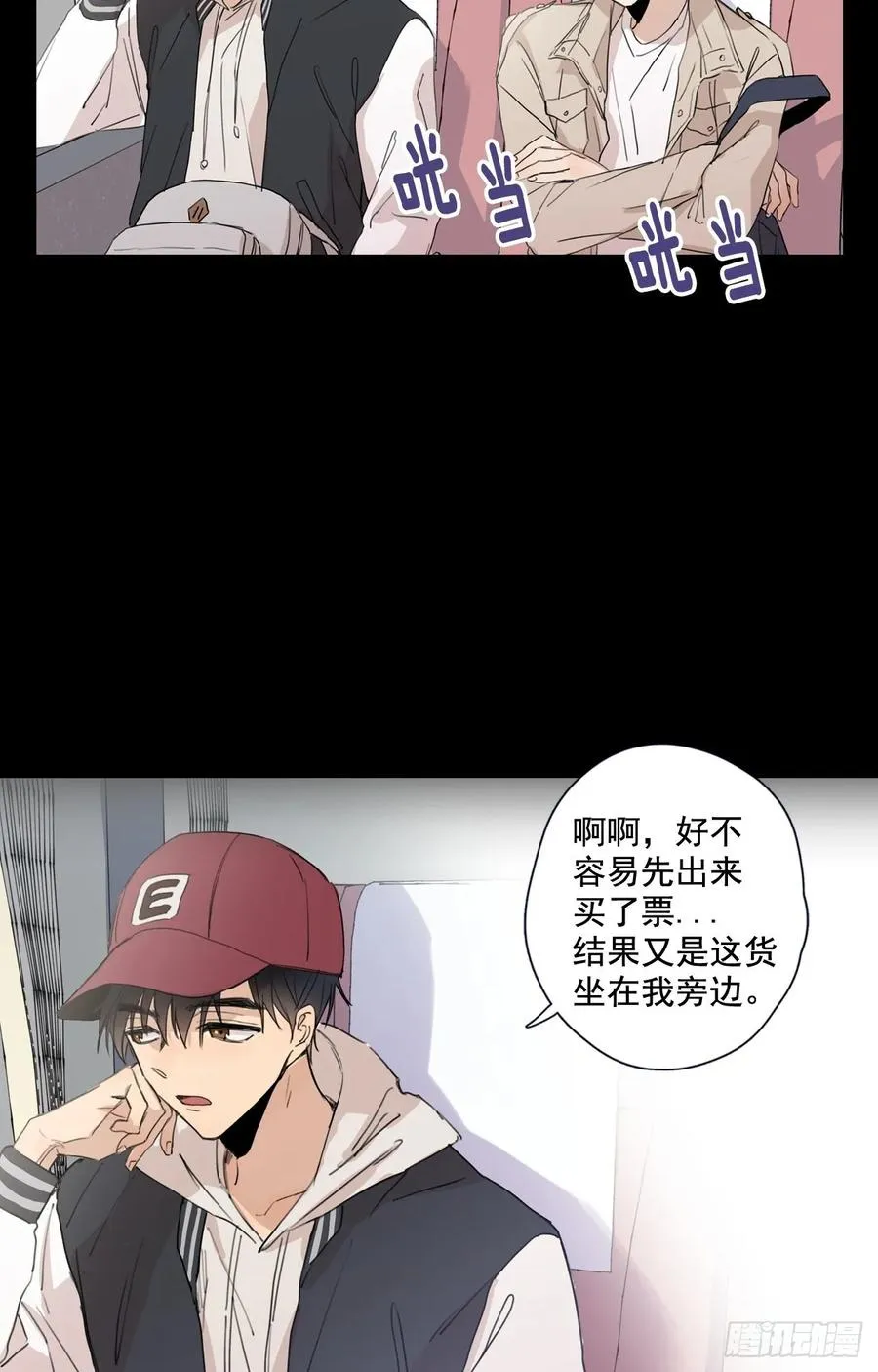 23-01 突如其来的告白 第3页