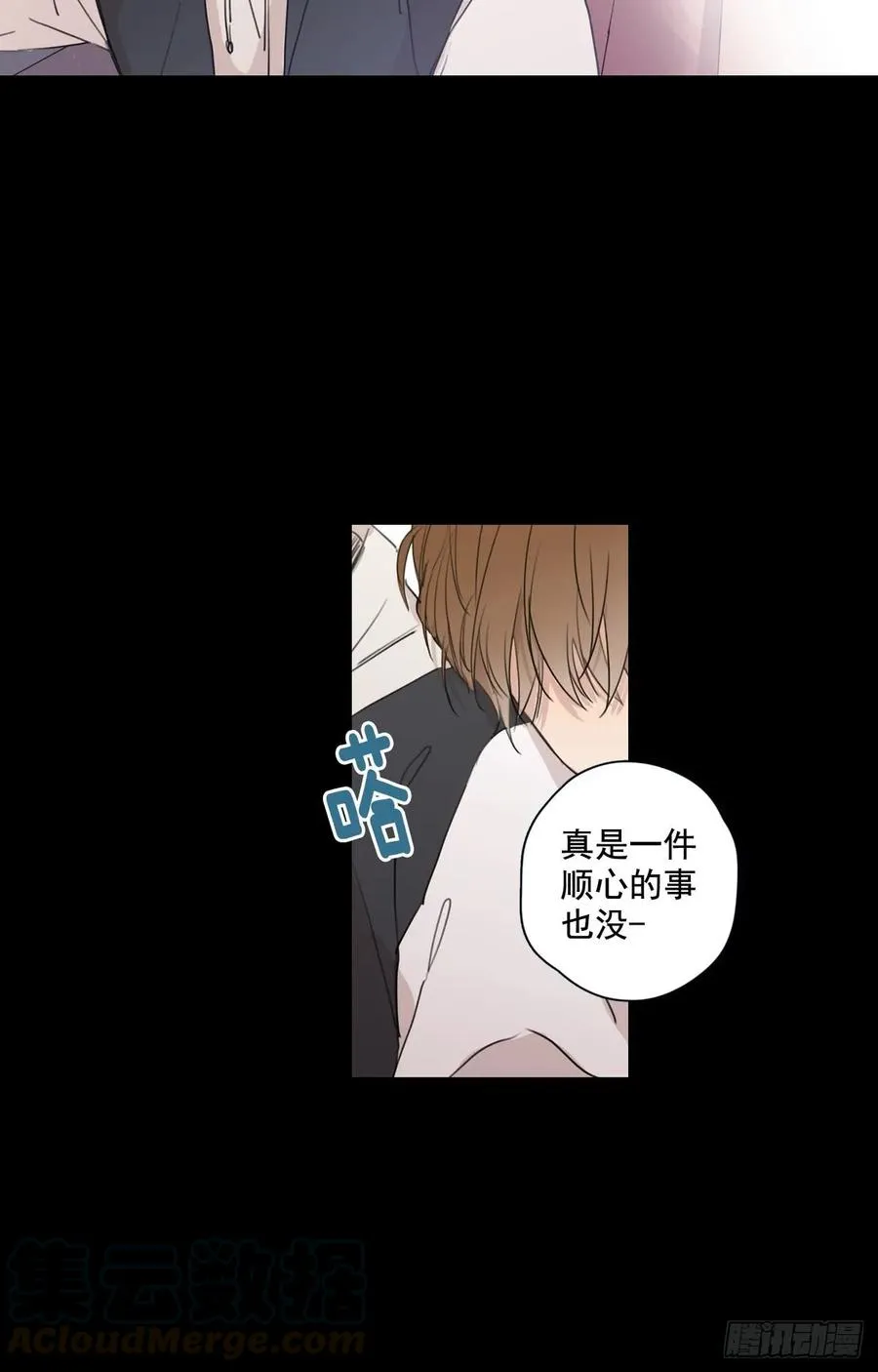 23-01 突如其来的告白 第4页