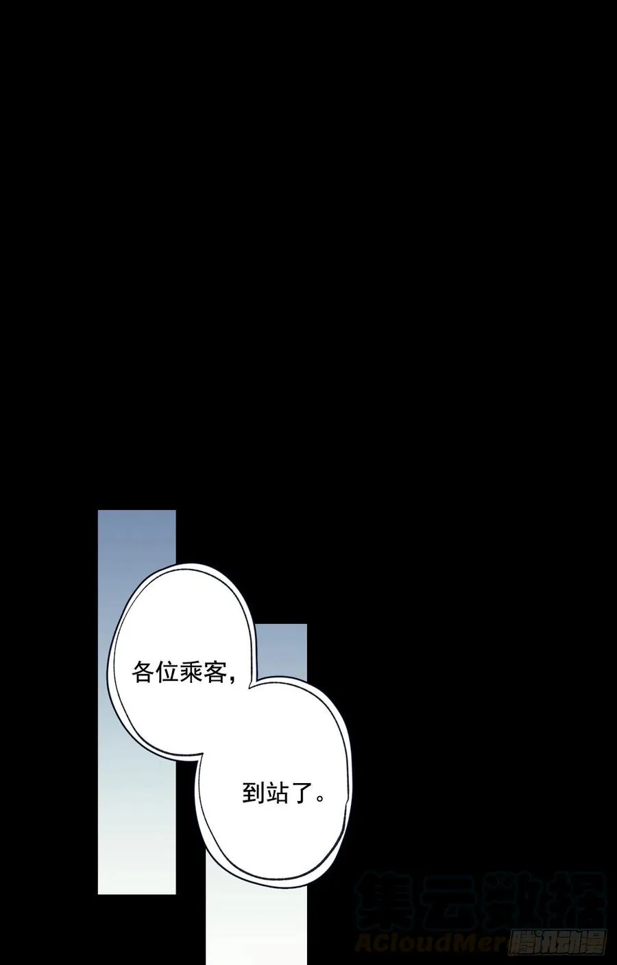 23-01 突如其来的告白 第10页
