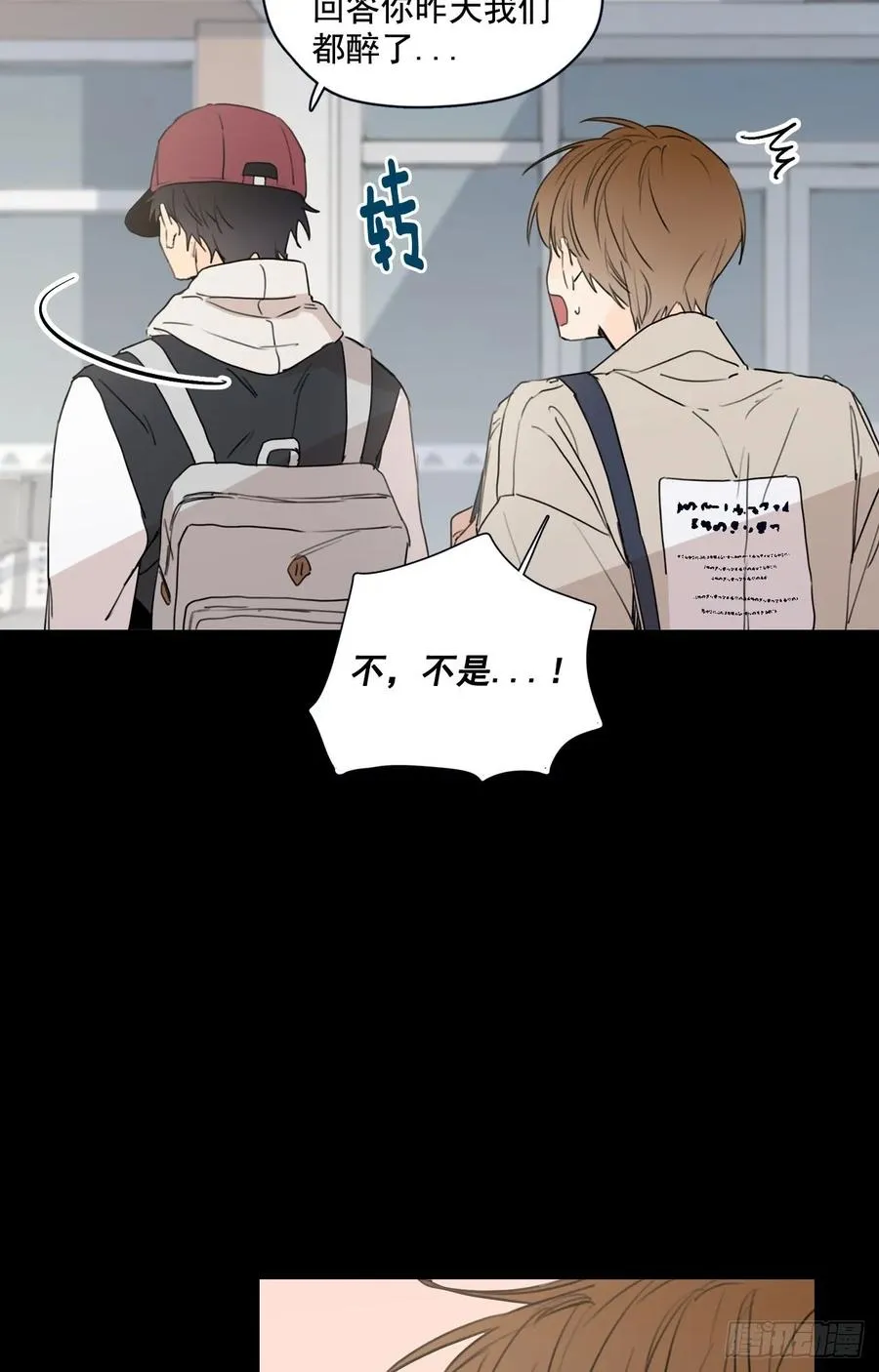 23-01 突如其来的告白 第18页
