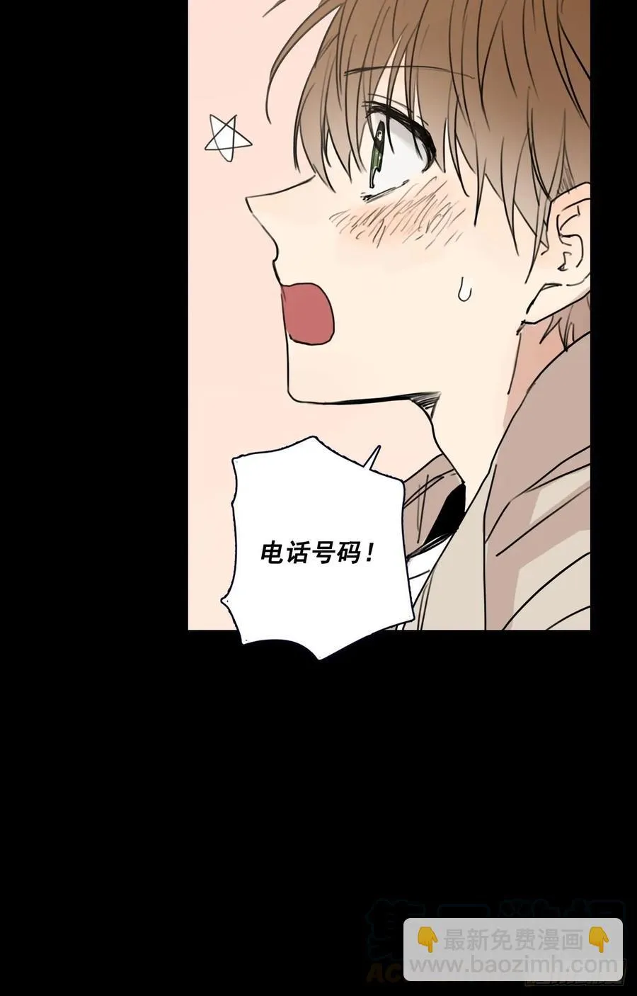 23-01 突如其来的告白 第19页