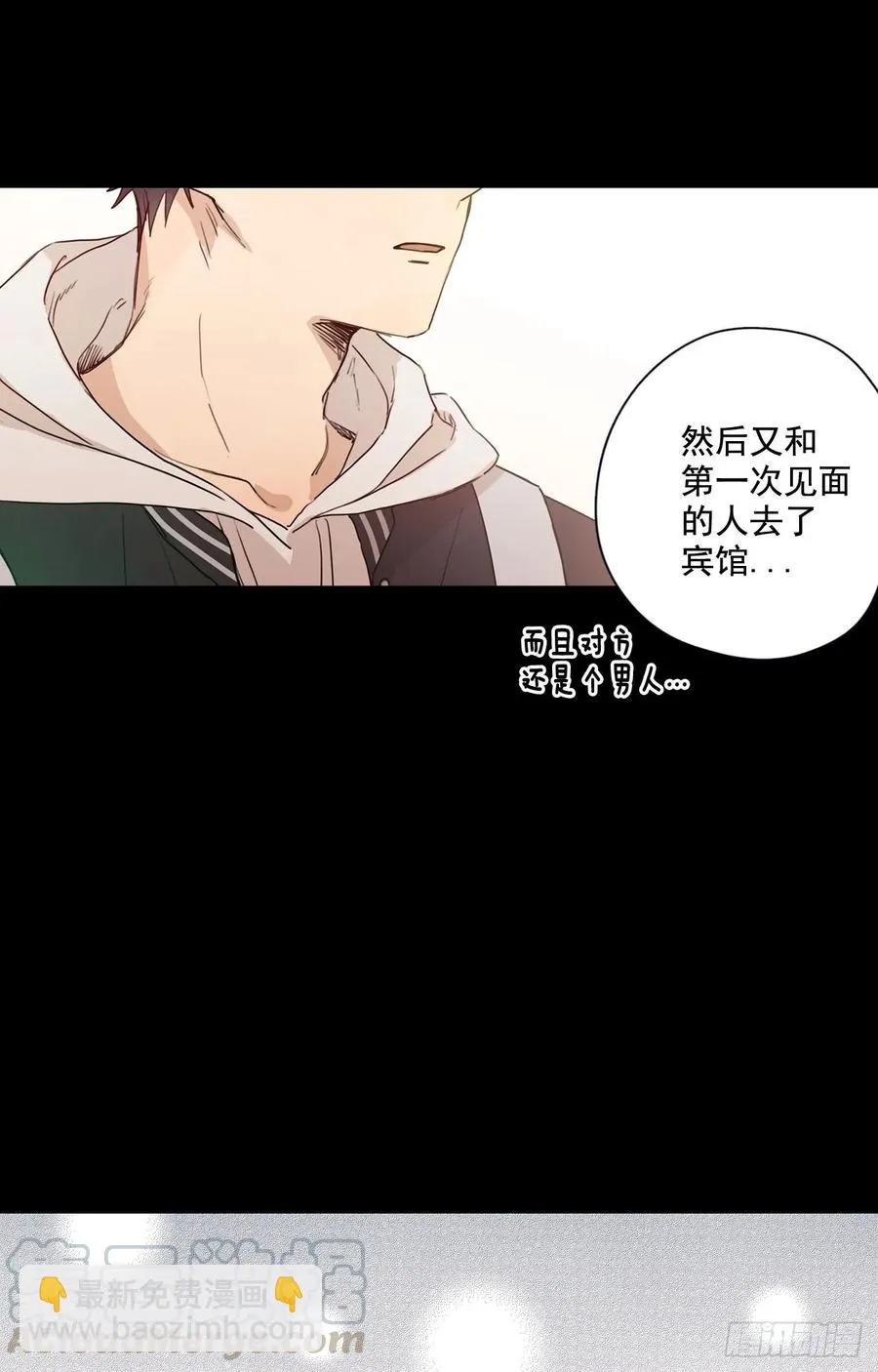 23-01 突如其来的告白 第25页