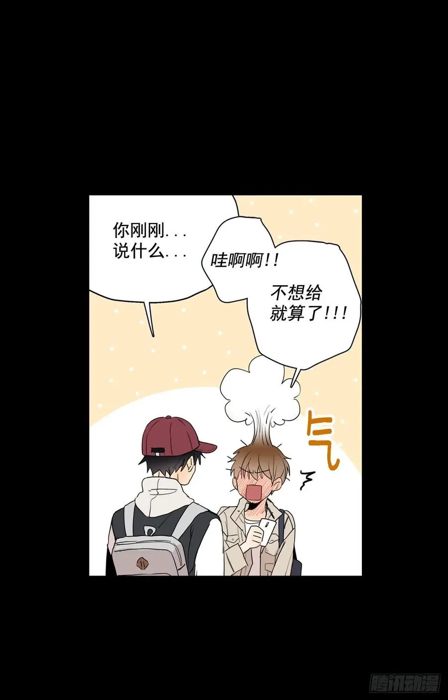 23-01 突如其来的告白 第29页