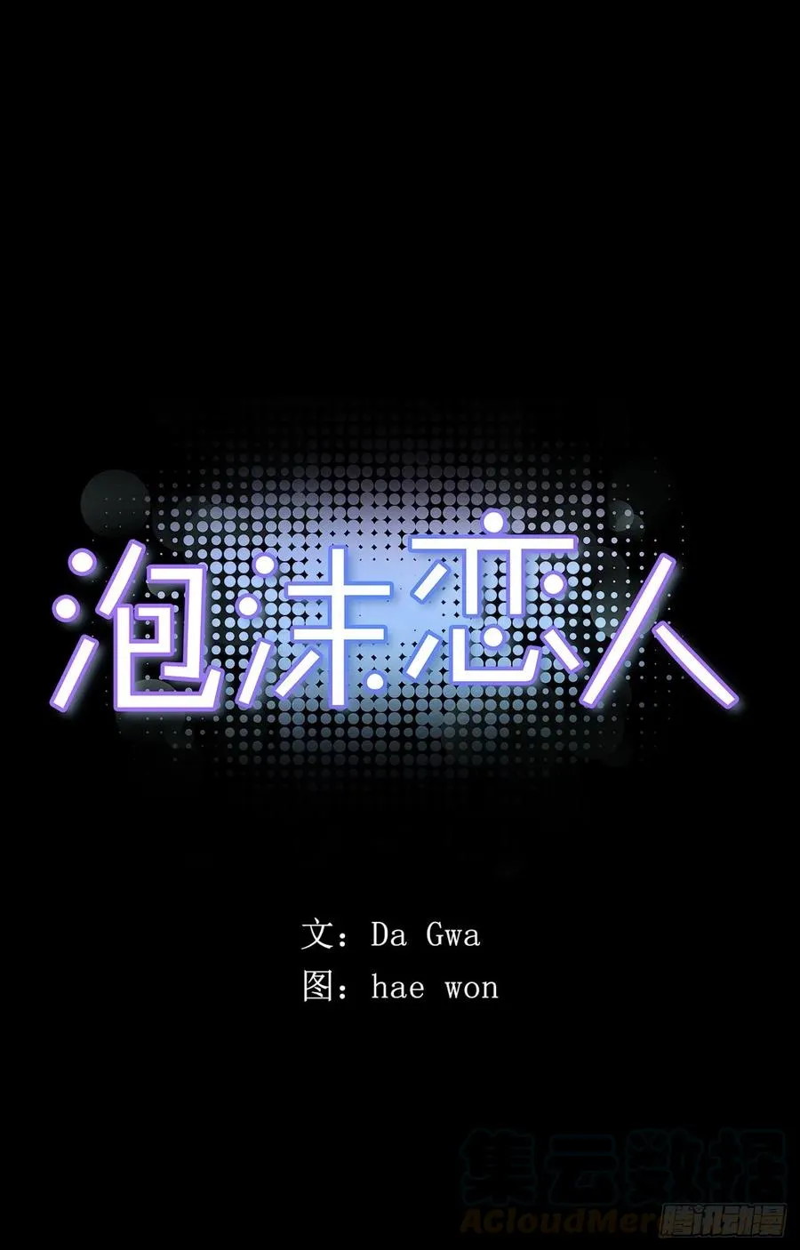 23-02 我也值得被爱 第1页