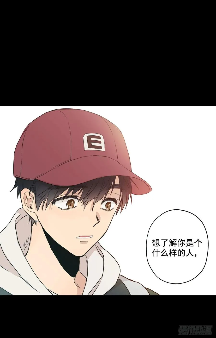 23-02 我也值得被爱 第2页