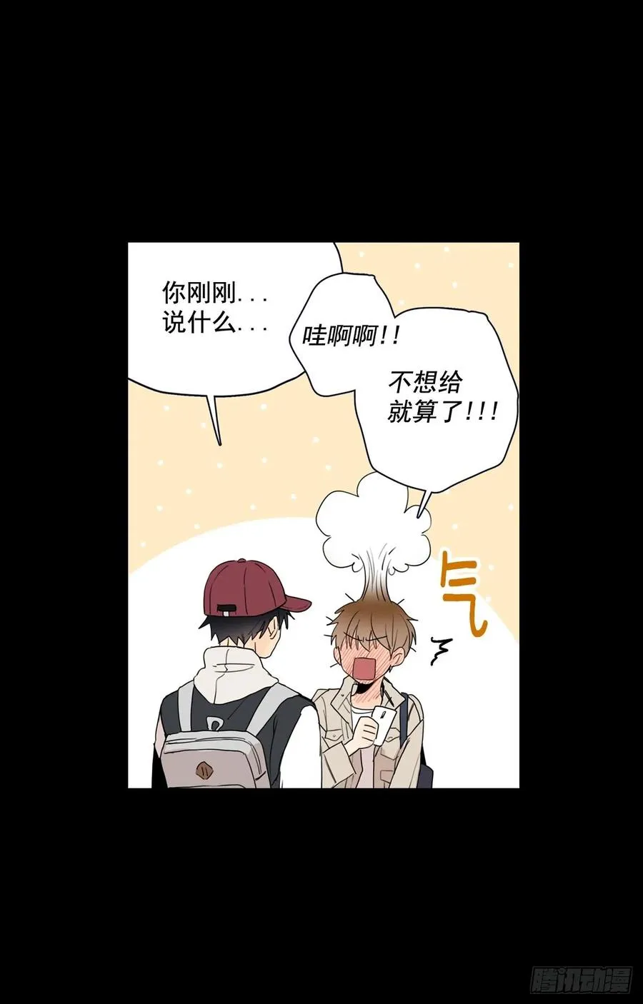 23-02 我也值得被爱 第3页
