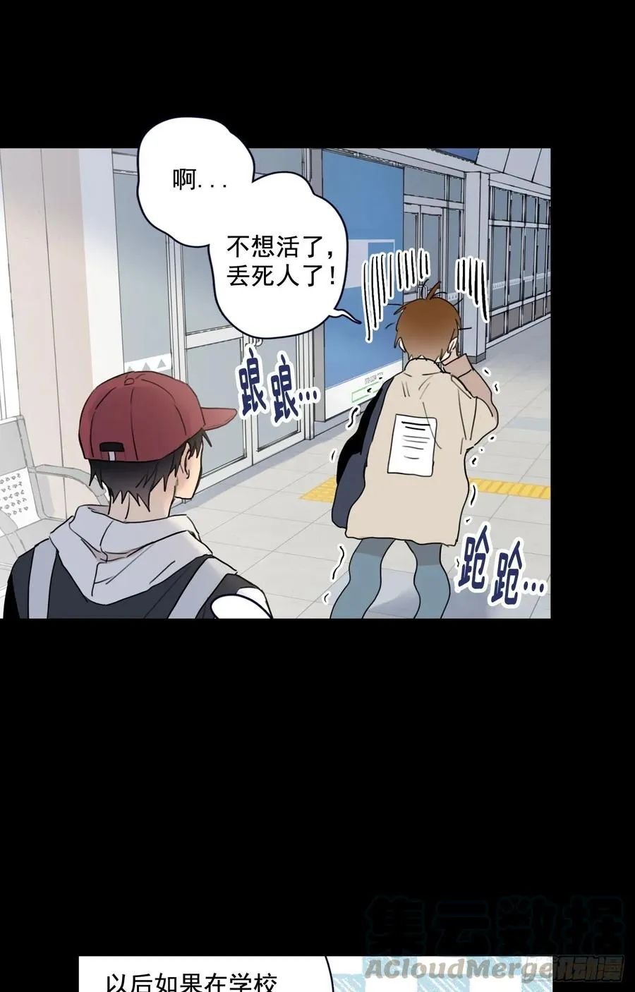 23-02 我也值得被爱 第4页