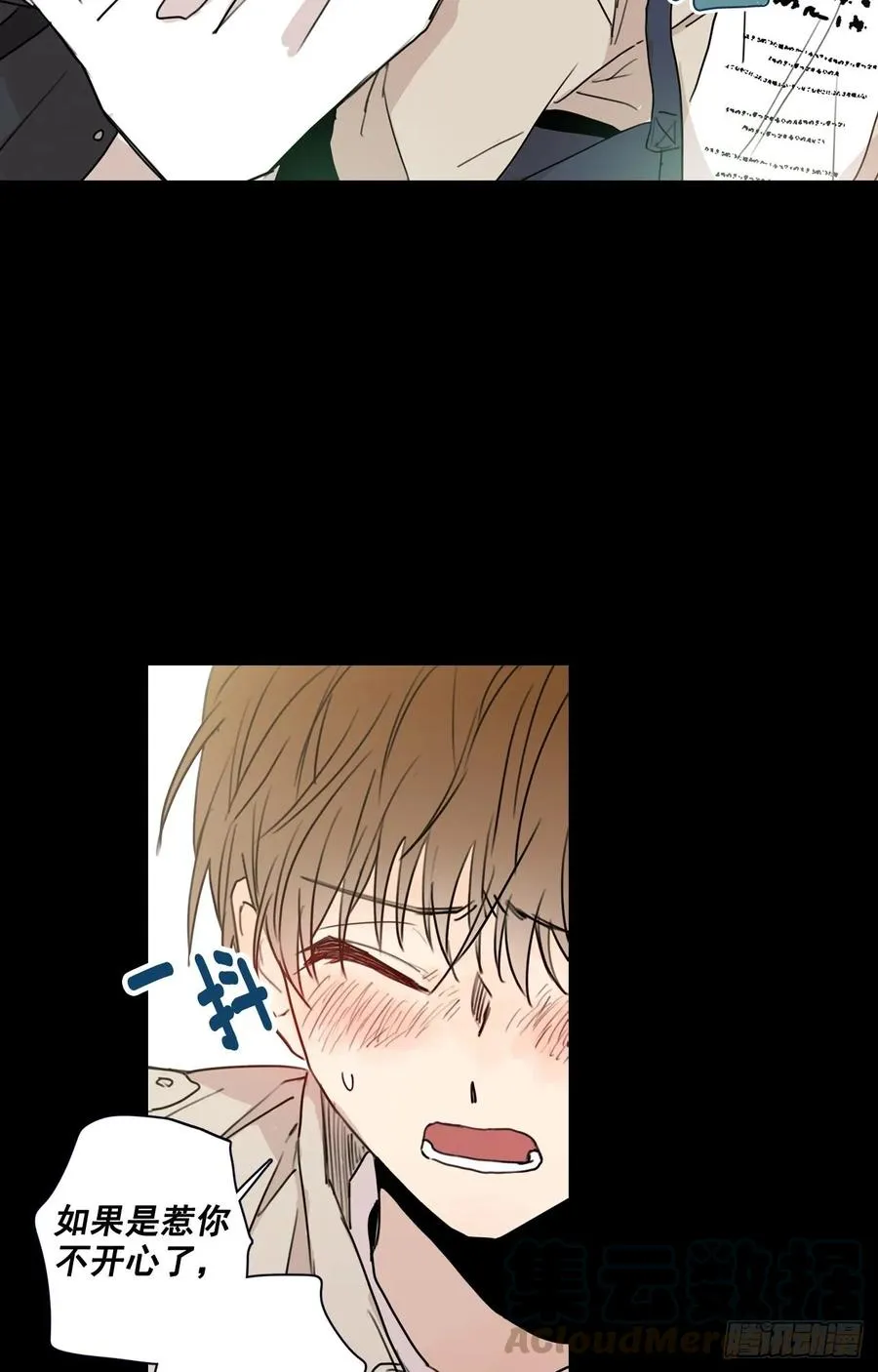 23-02 我也值得被爱 第7页