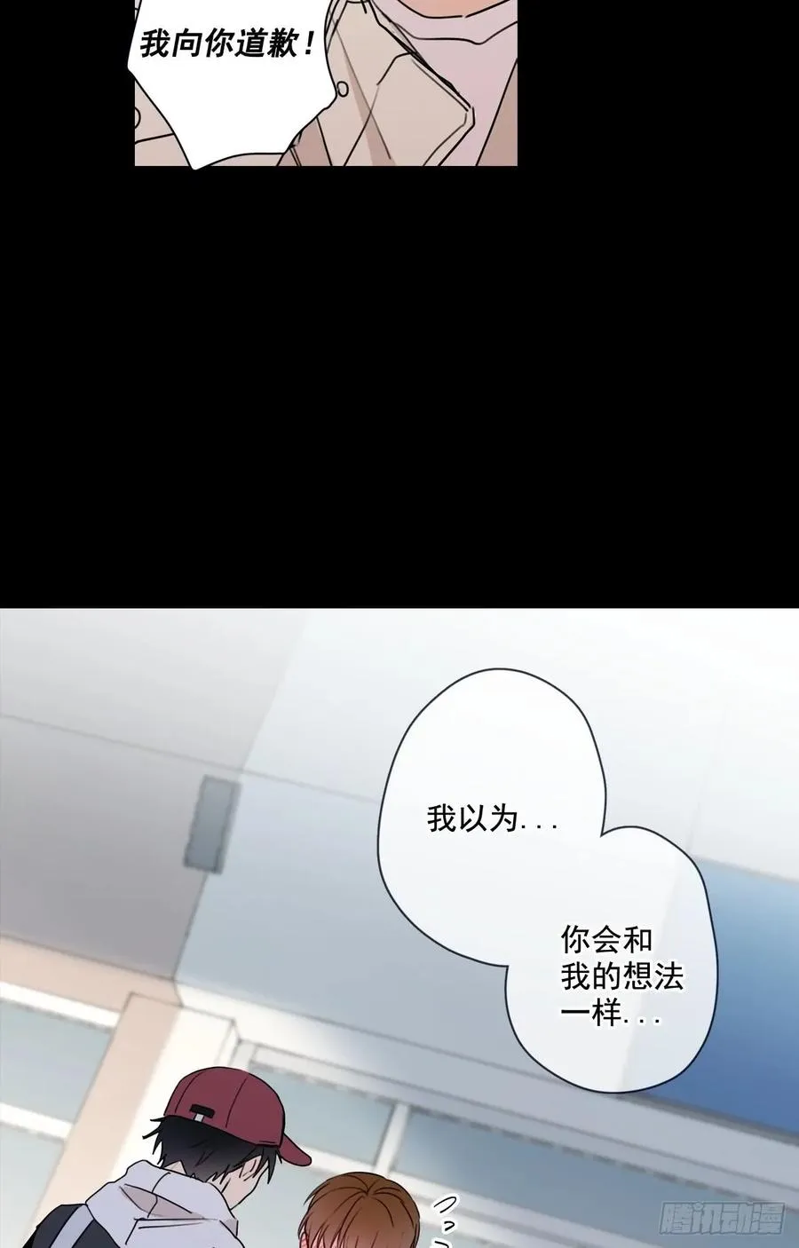 23-02 我也值得被爱 第8页