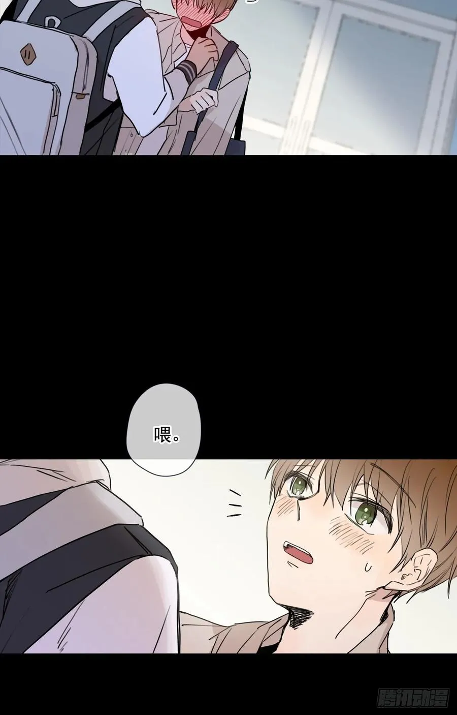 23-02 我也值得被爱 第9页