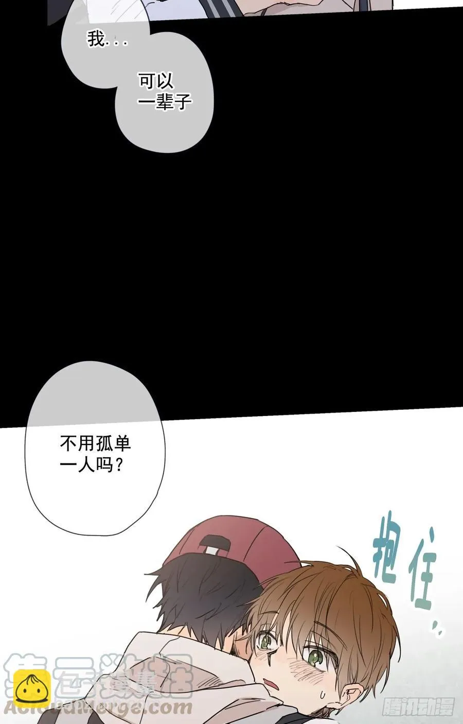 23-02 我也值得被爱 第13页