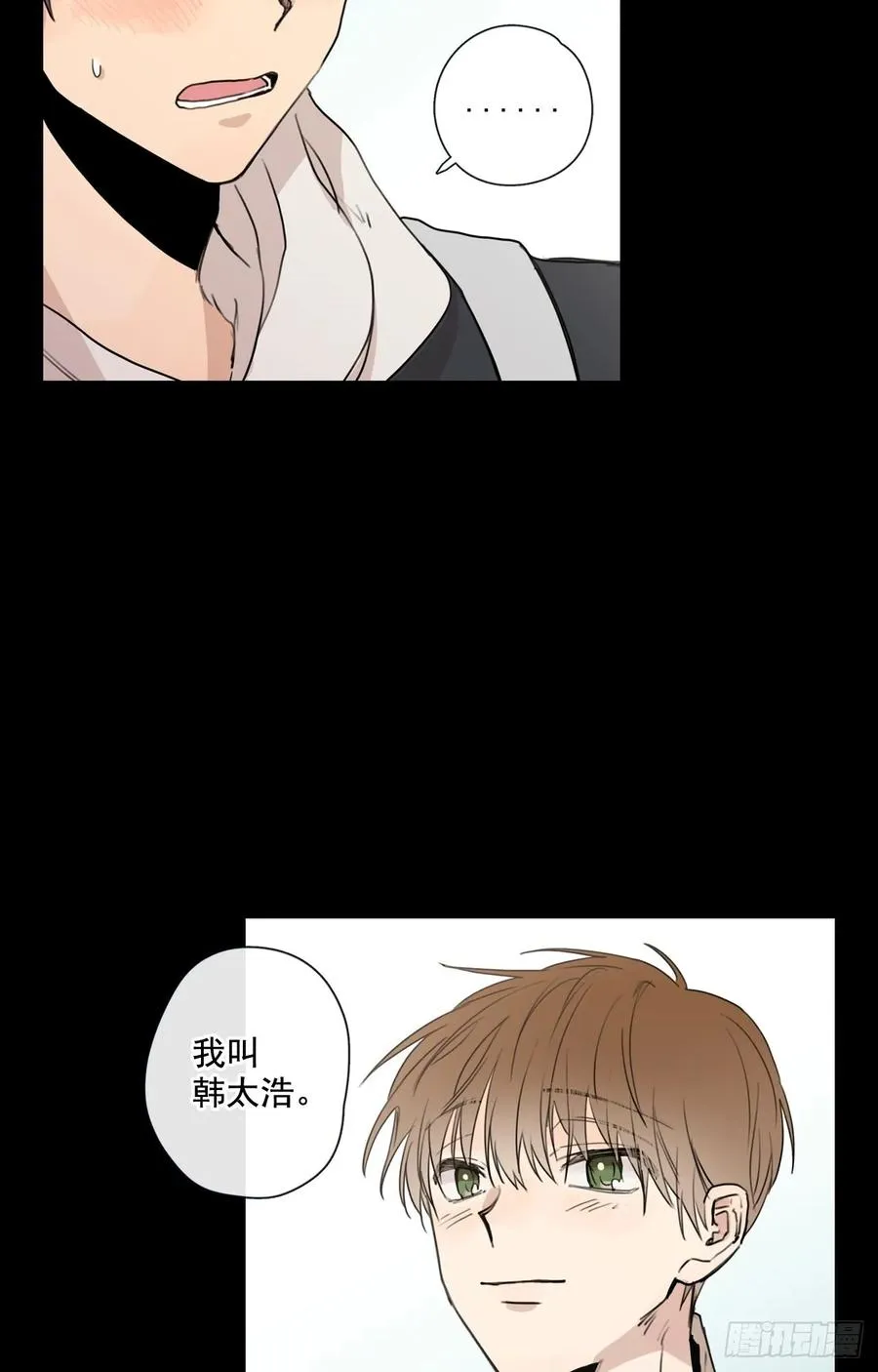 23-02 我也值得被爱 第18页