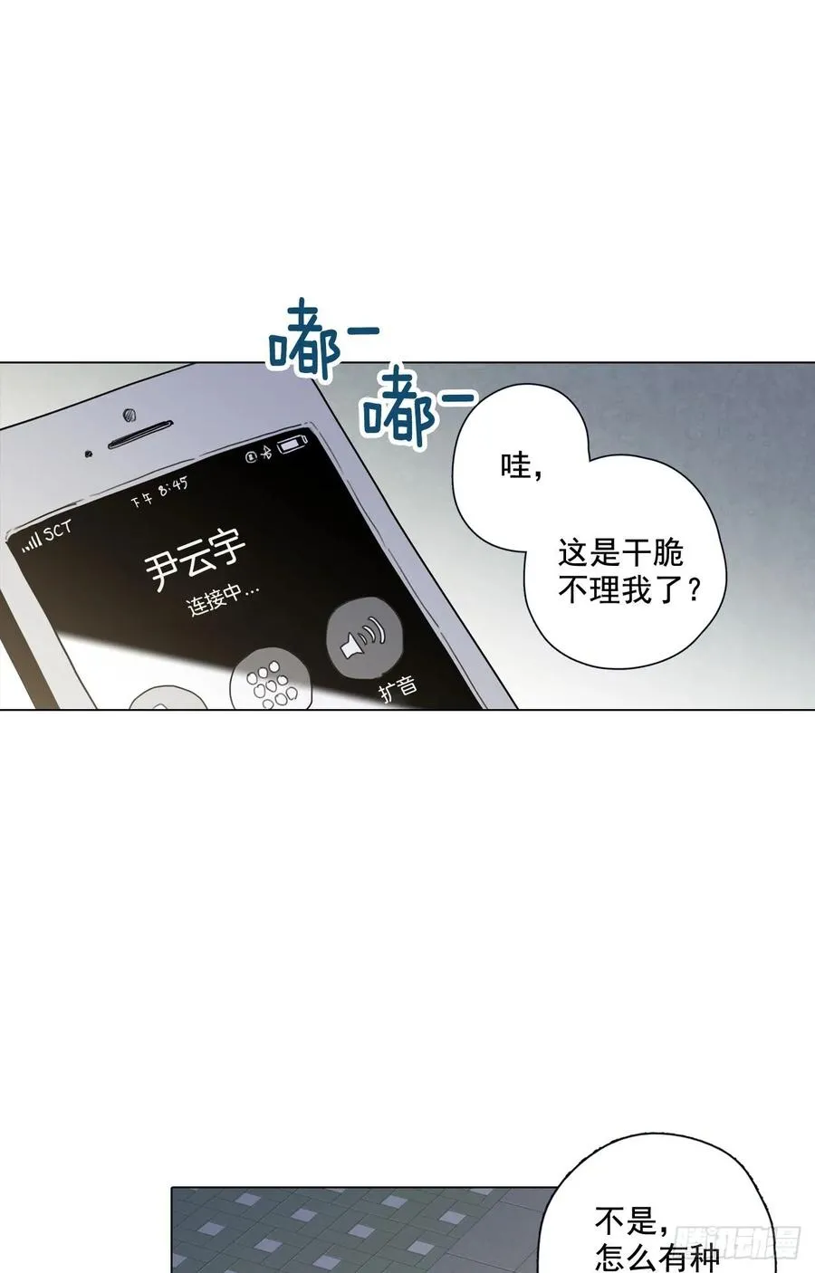 23-02 我也值得被爱 第23页