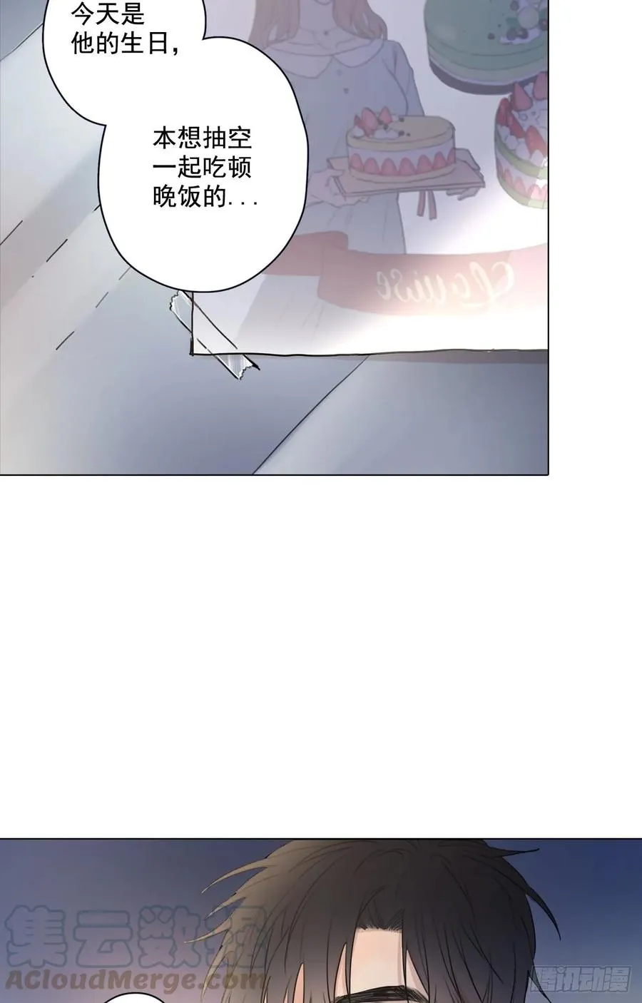23-02 我也值得被爱 第25页