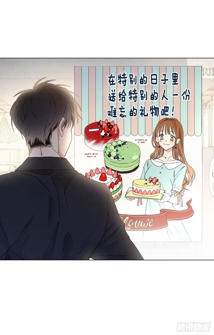 23-02 我也值得被爱 第27页