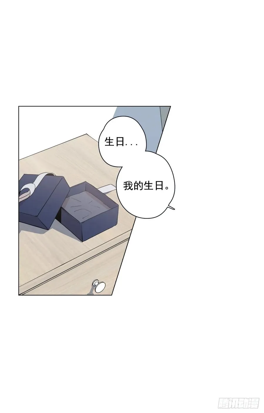24-01 巧遇“旧人” 第3页