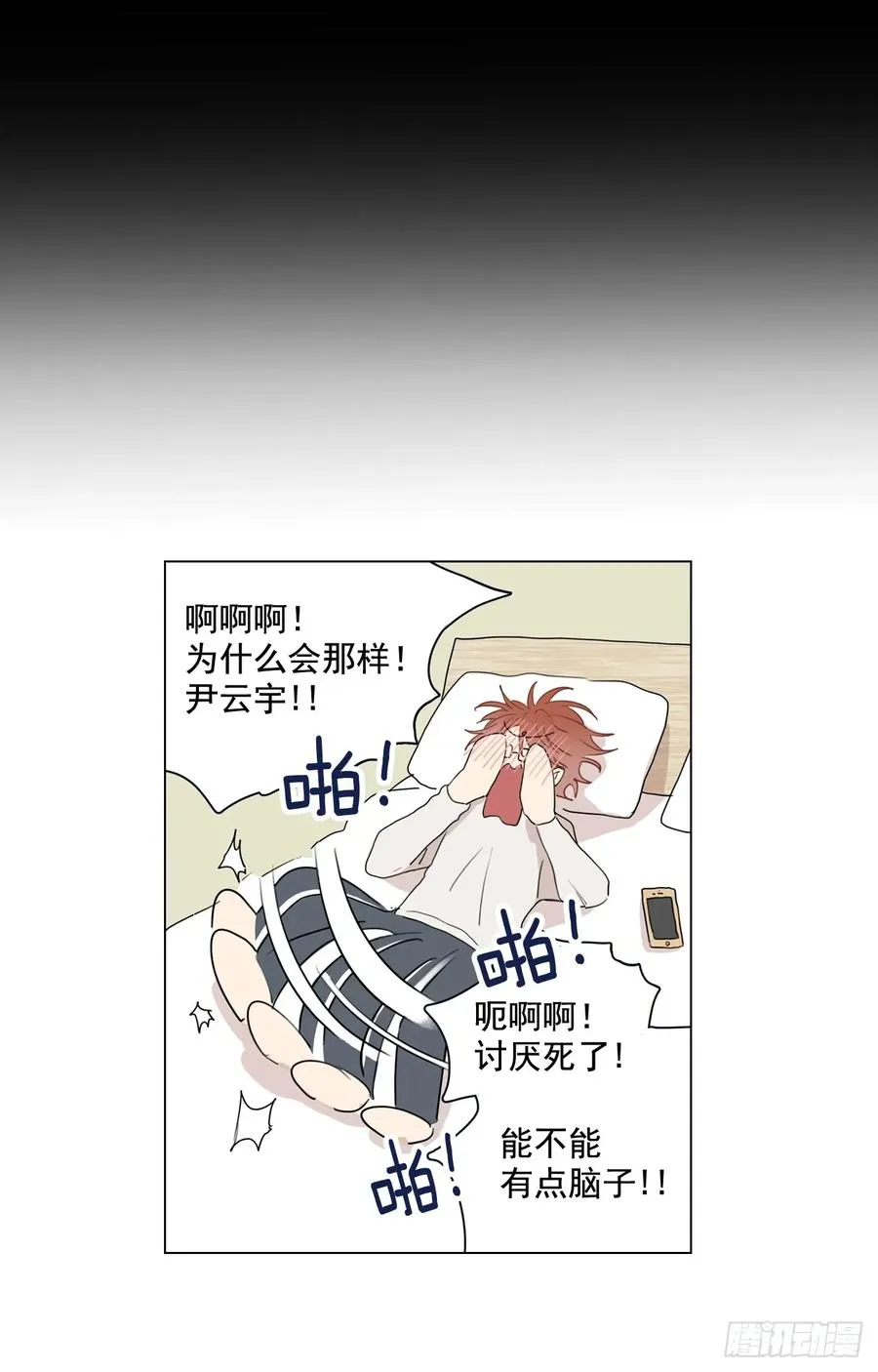 24-01 巧遇“旧人” 第6页