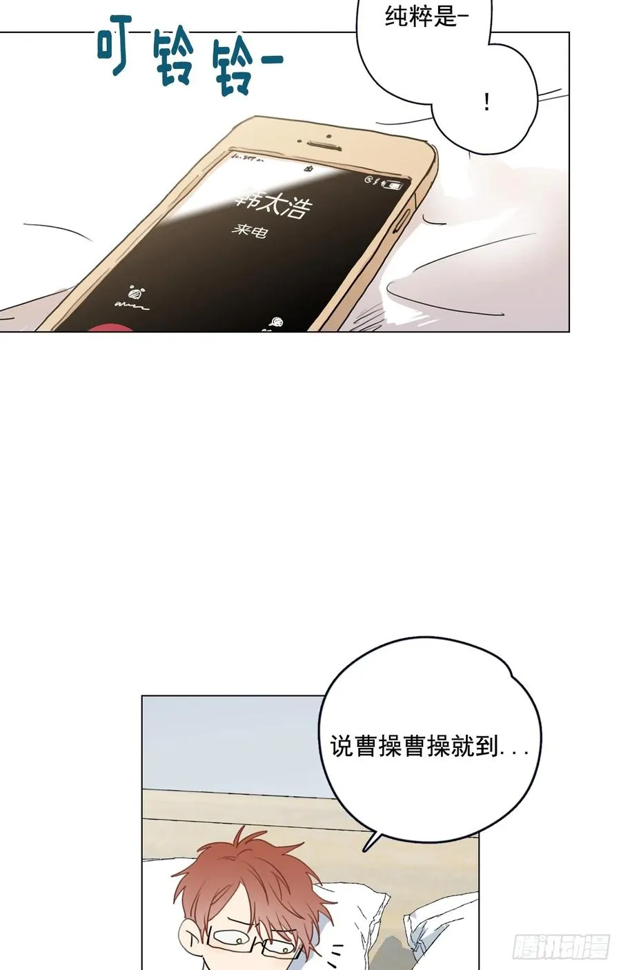 24-01 巧遇“旧人” 第8页