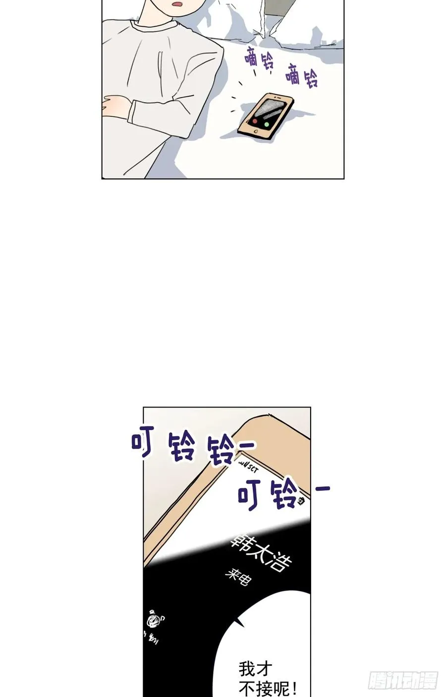 24-01 巧遇“旧人” 第9页