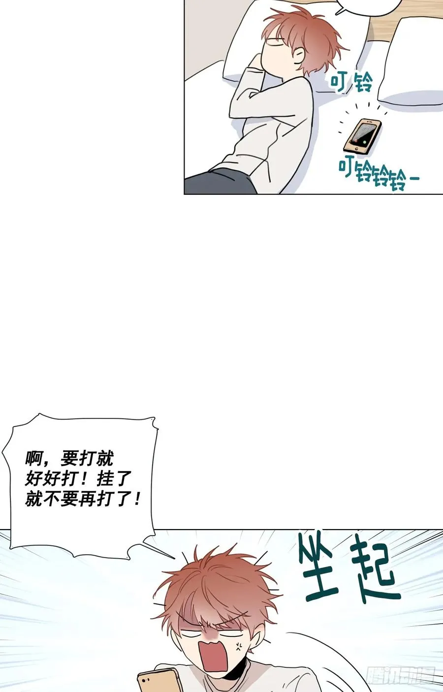 24-01 巧遇“旧人” 第11页