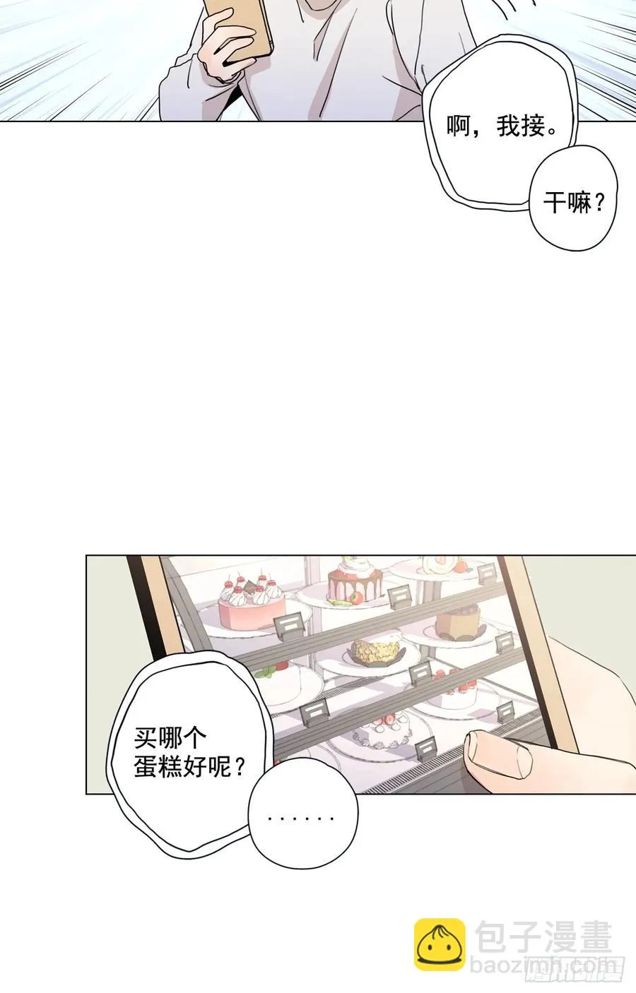 24-01 巧遇“旧人” 第12页