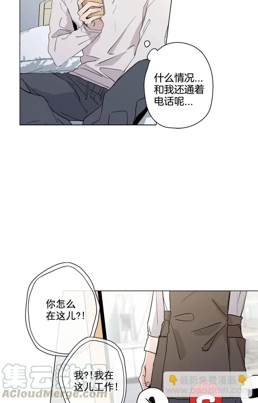 24-01 巧遇“旧人” 第19页