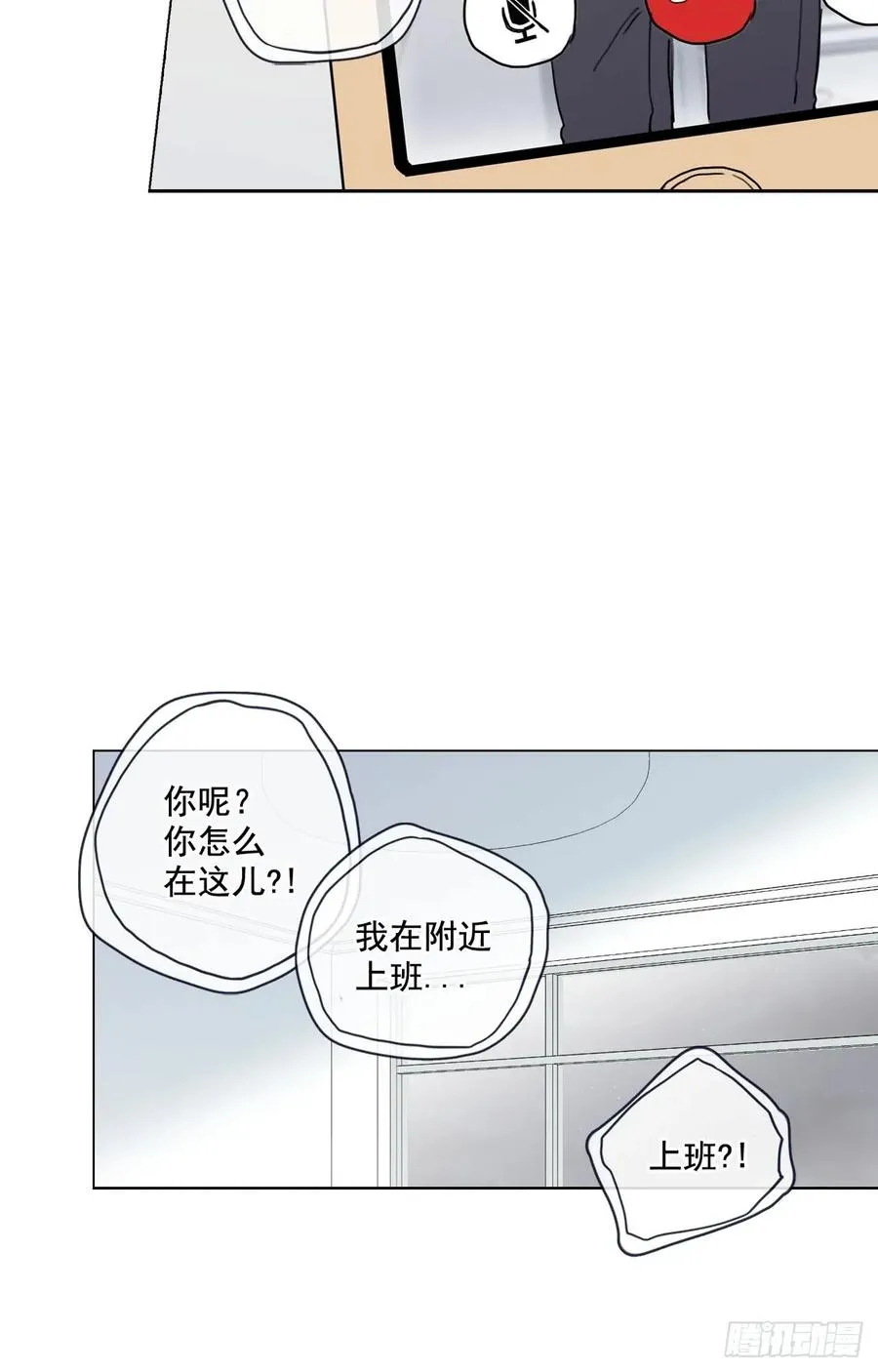 24-01 巧遇“旧人” 第20页