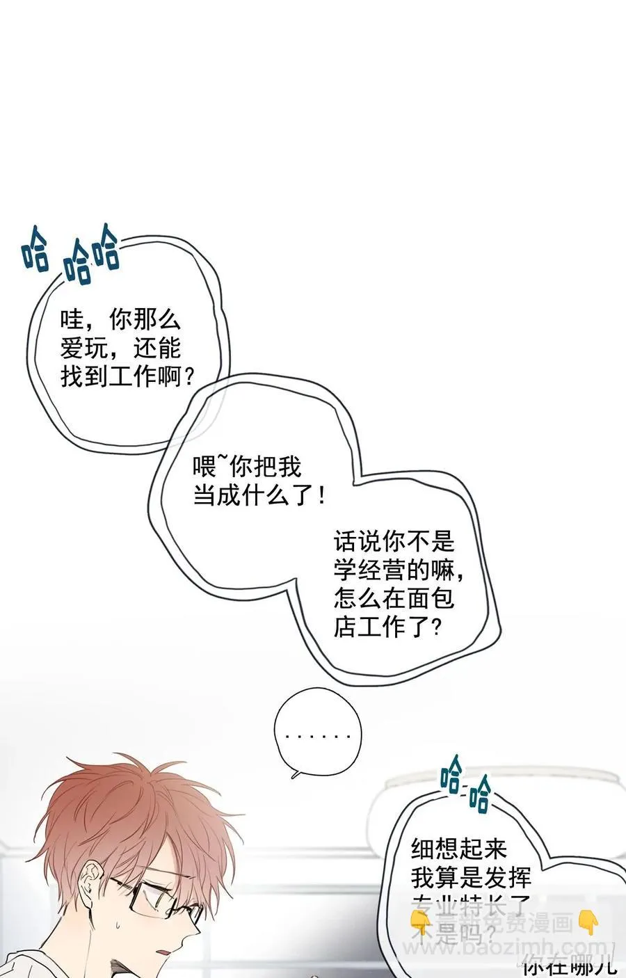 24-01 巧遇“旧人” 第21页