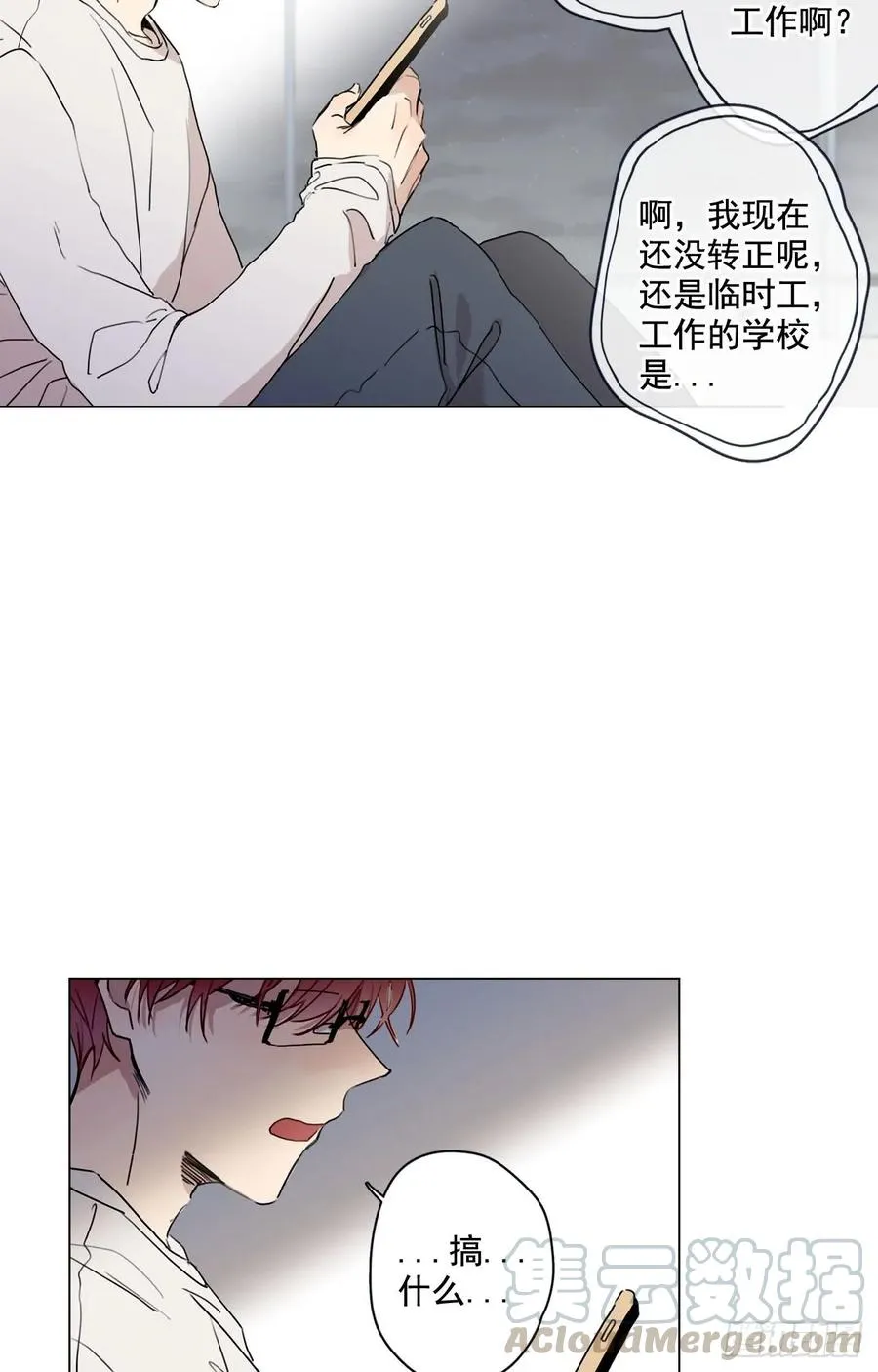 24-01 巧遇“旧人” 第22页