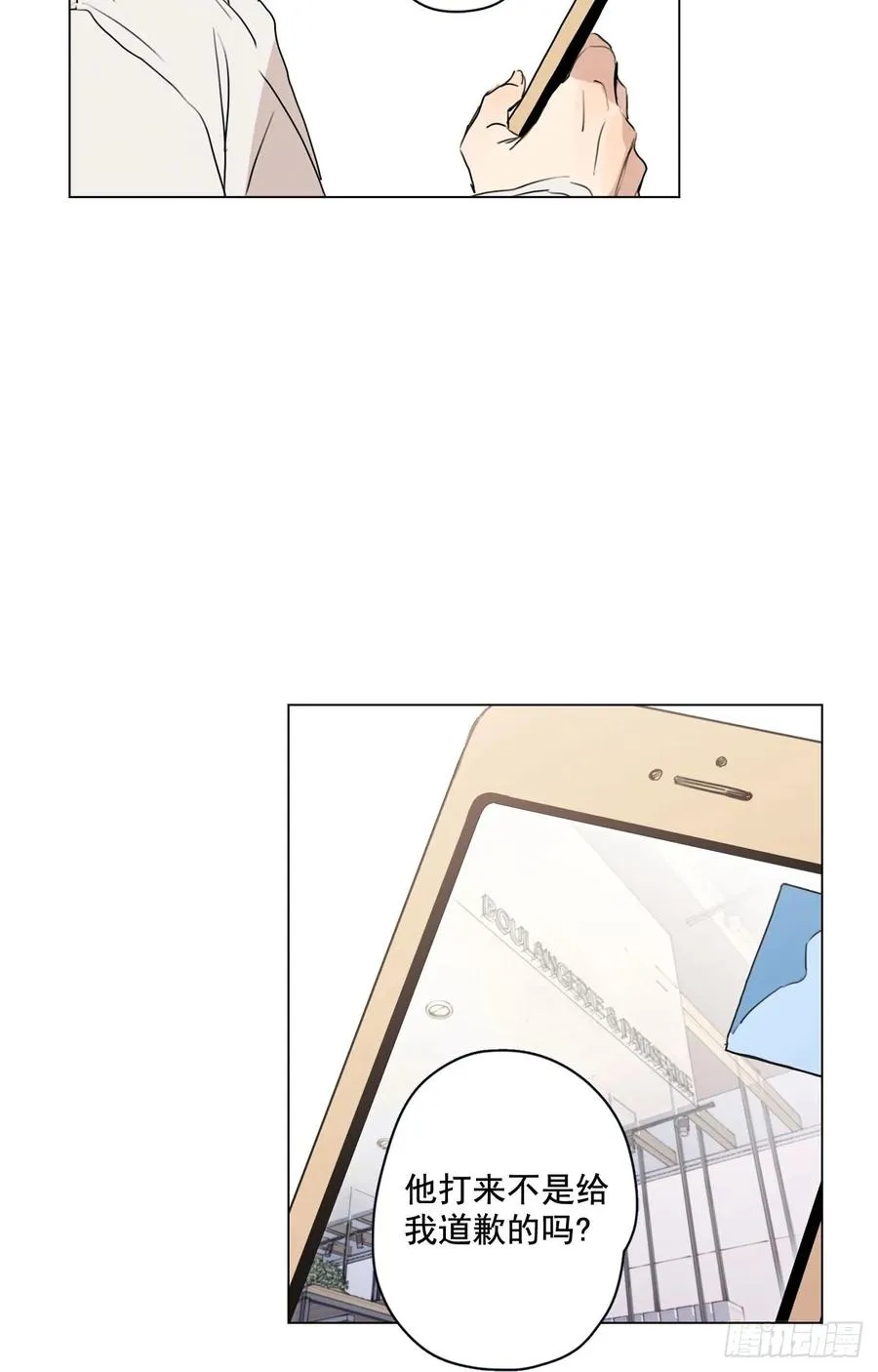 24-01 巧遇“旧人” 第23页