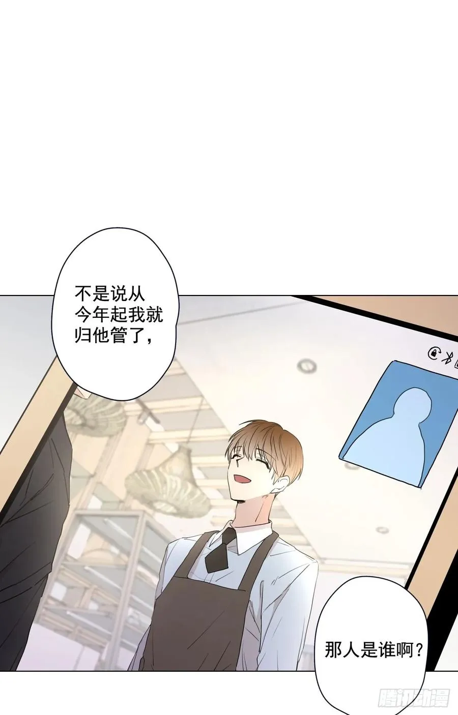 24-01 巧遇“旧人” 第24页