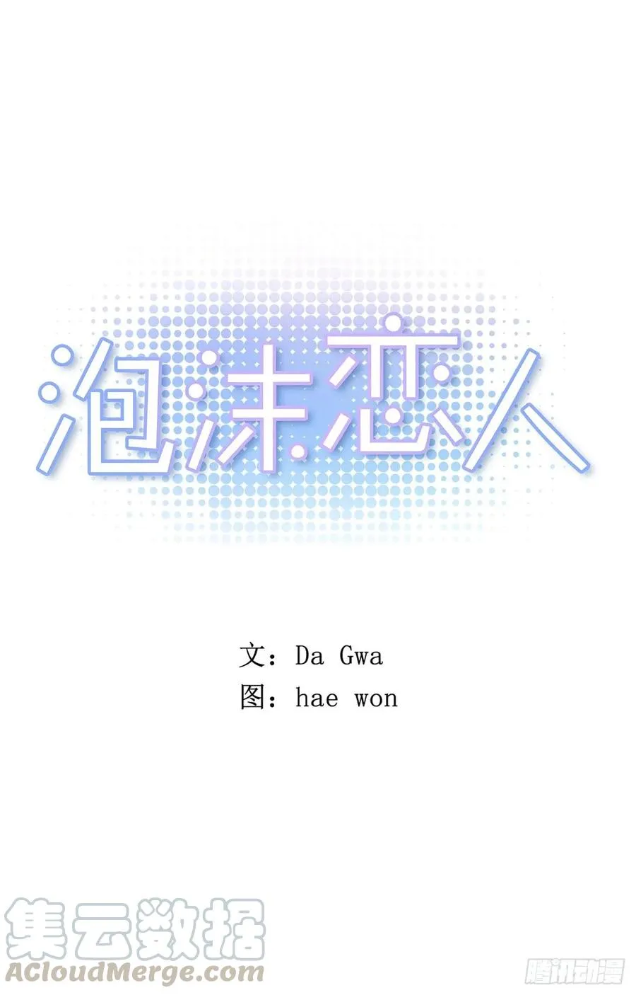 24-02 三角关系？ 第1页