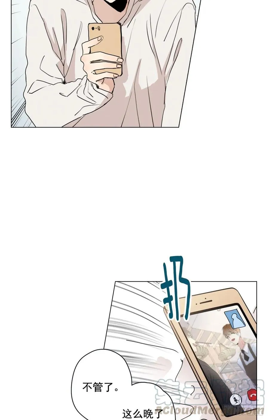 24-02 三角关系？ 第4页
