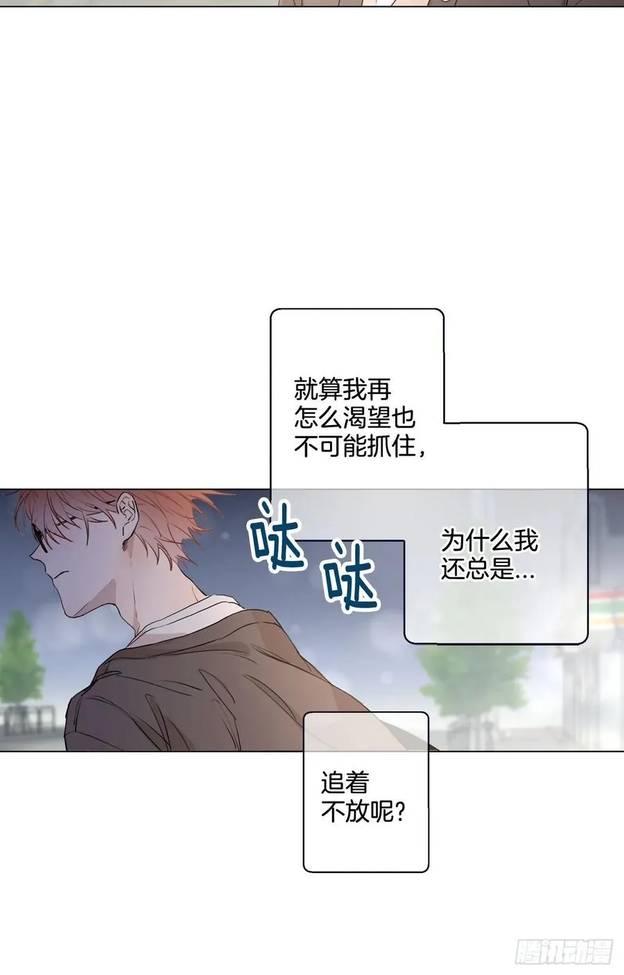 24-02 三角关系？ 第20页