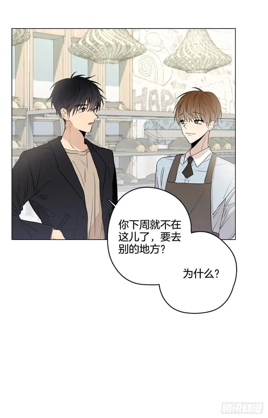 24-02 三角关系？ 第23页