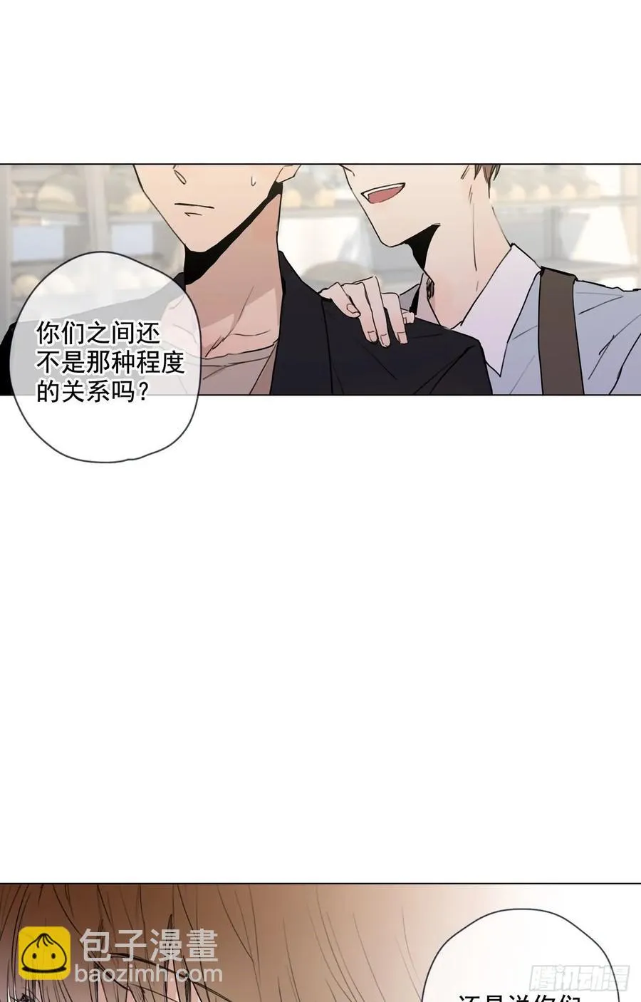 24-02 三角关系？ 第29页