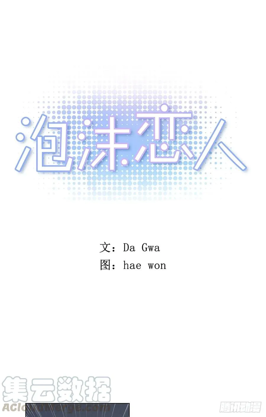 25-01 不满意的蛋糕 第1页