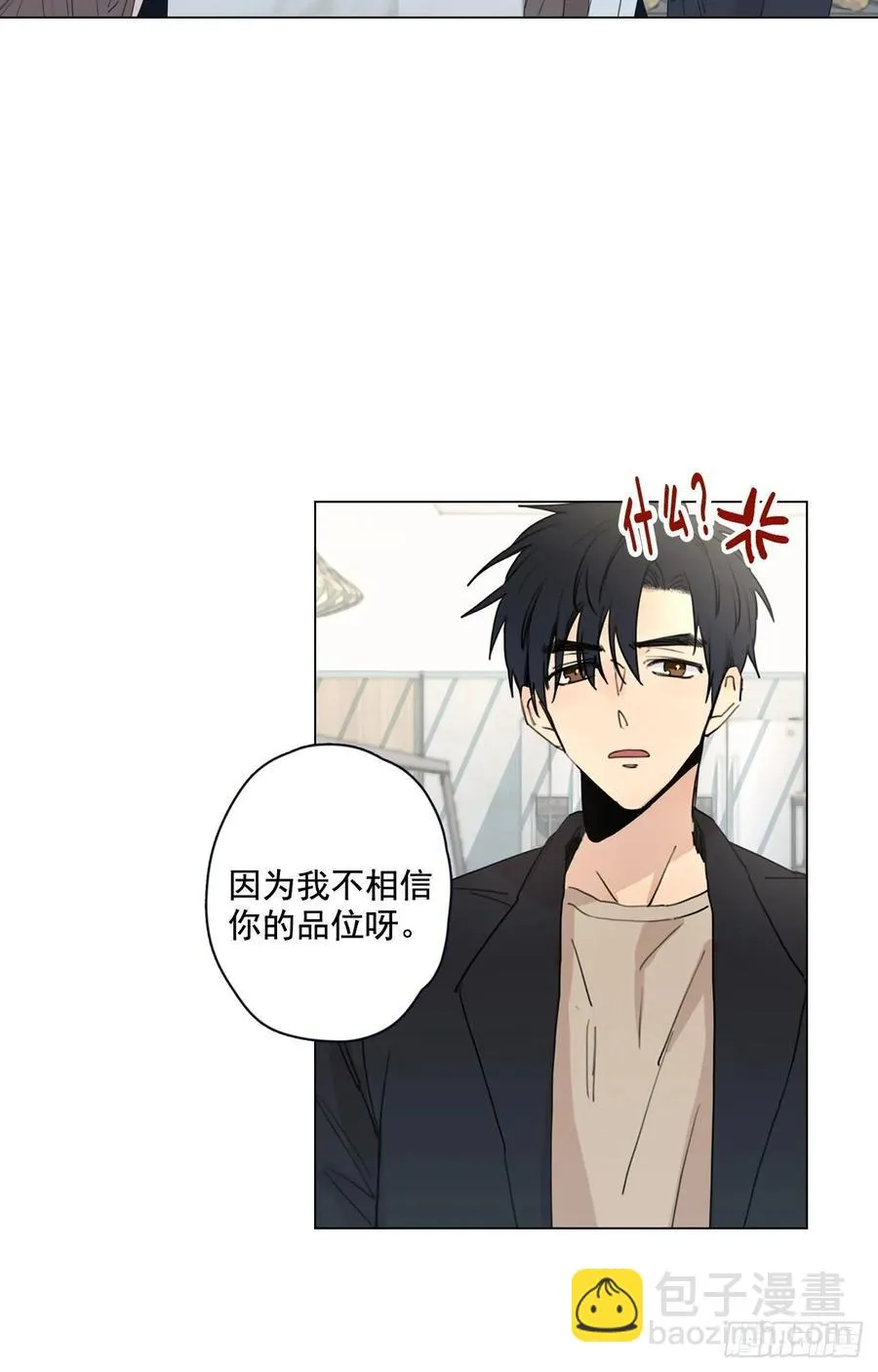 25-01 不满意的蛋糕 第9页