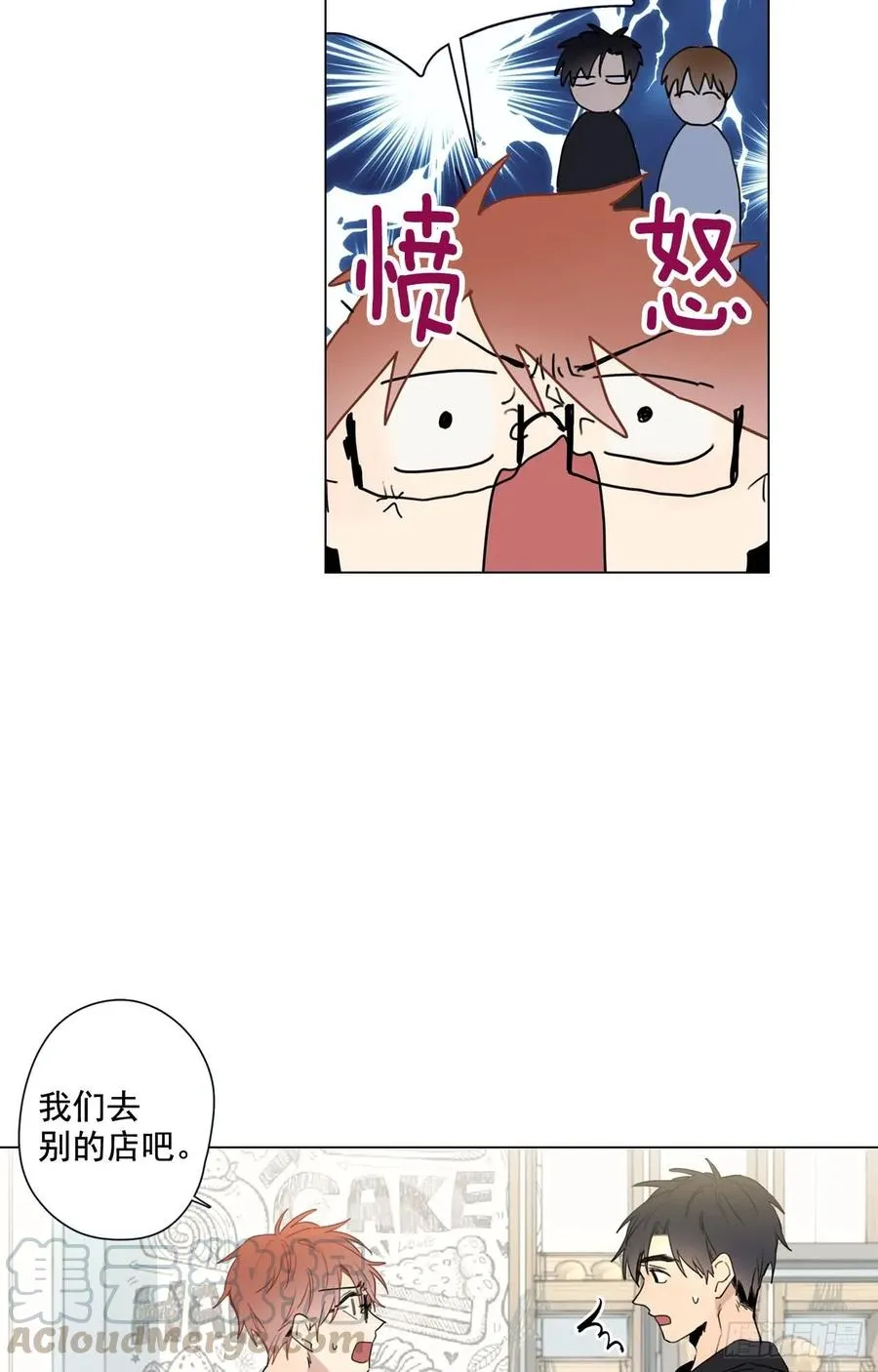 25-01 不满意的蛋糕 第16页