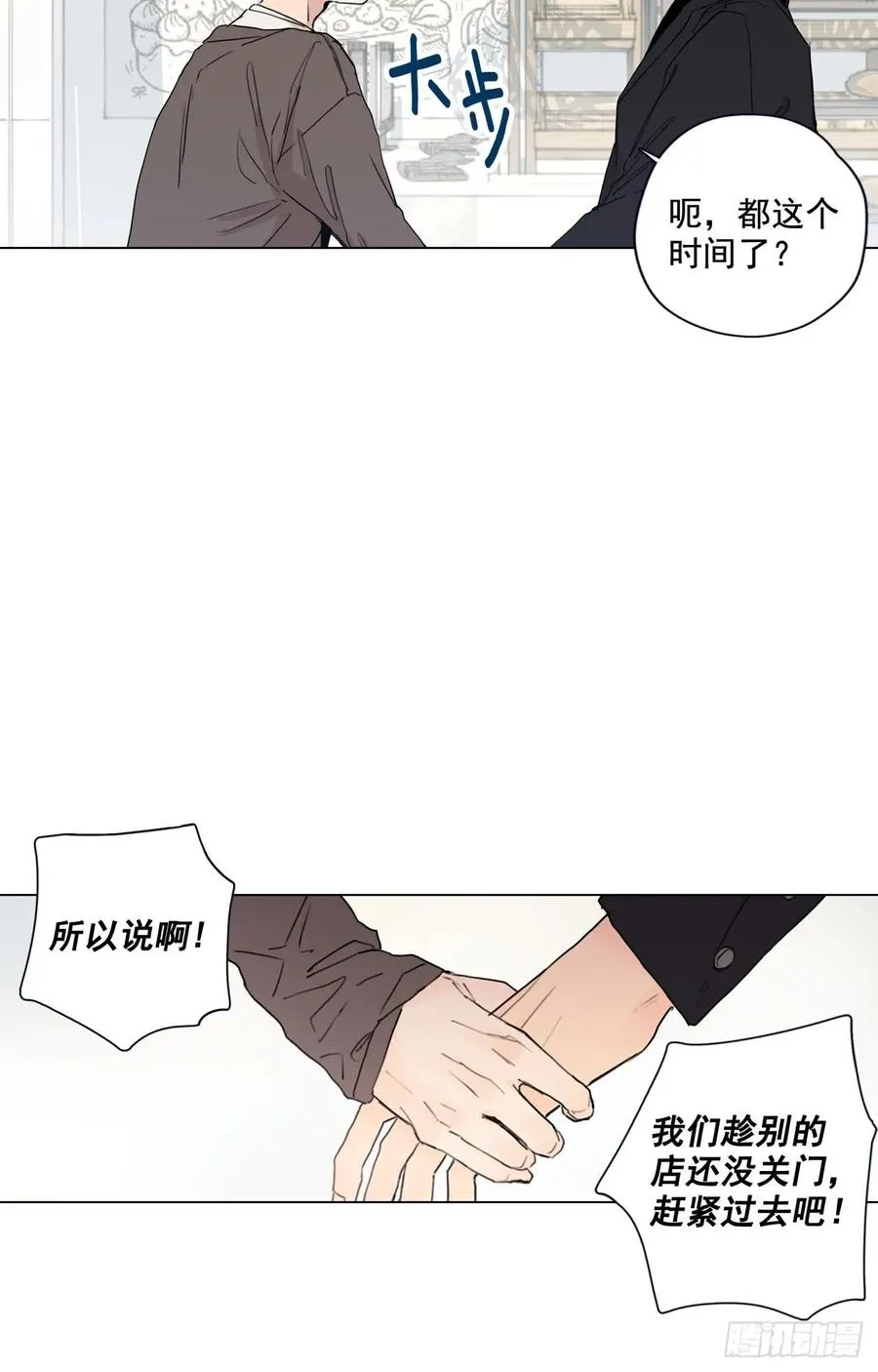 25-01 不满意的蛋糕 第17页