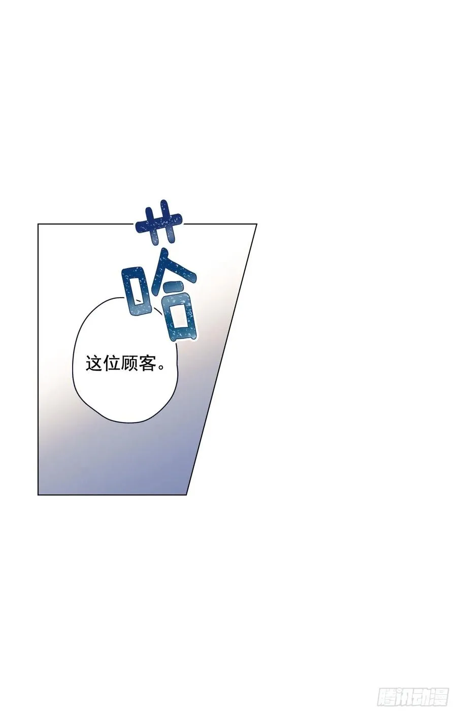 25-01 不满意的蛋糕 第18页
