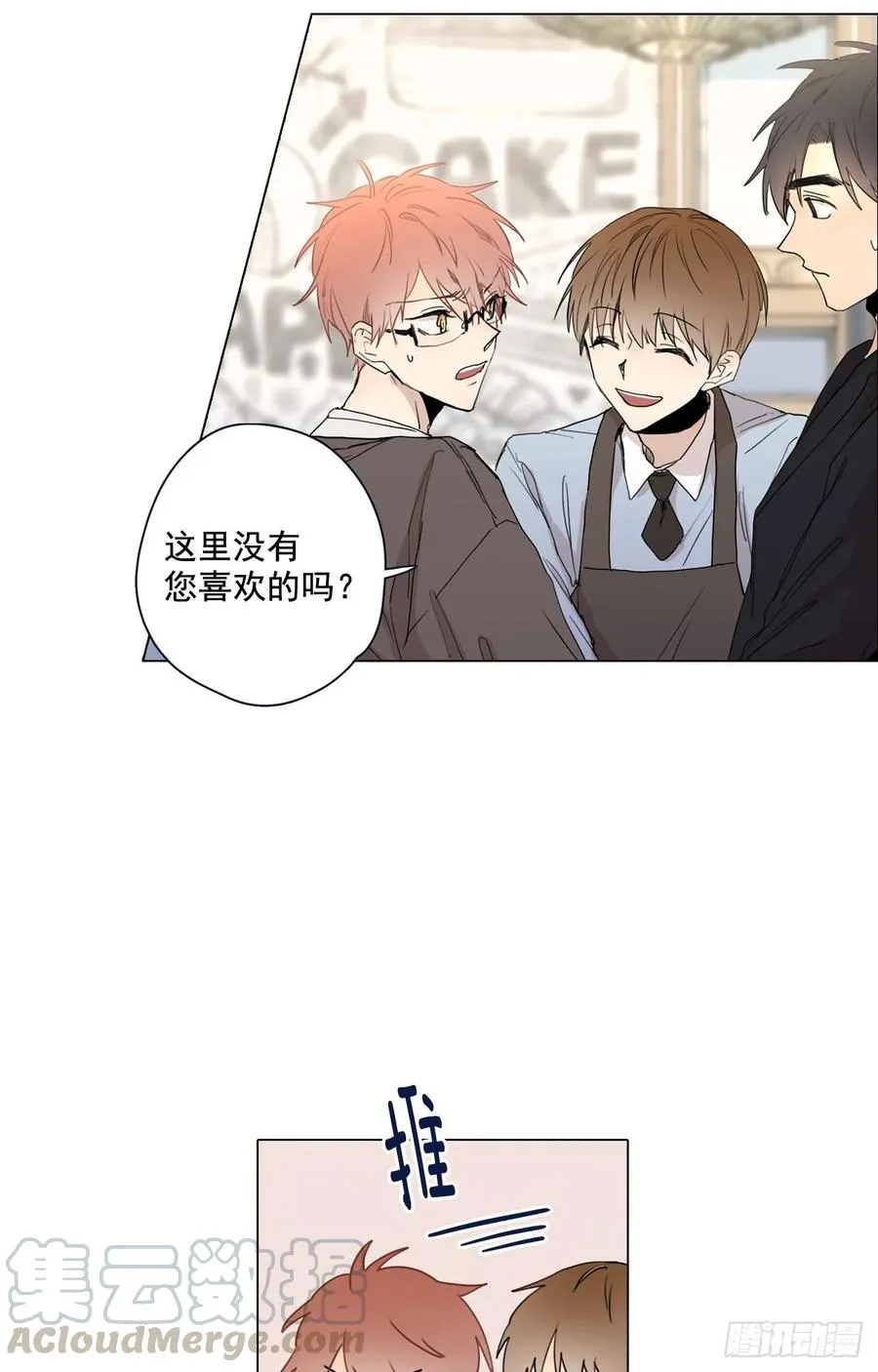 25-01 不满意的蛋糕 第19页