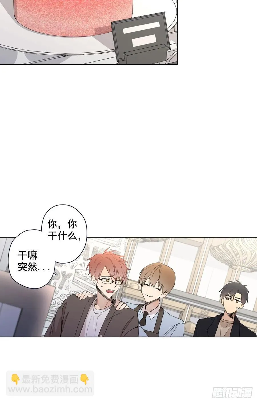25-01 不满意的蛋糕 第21页