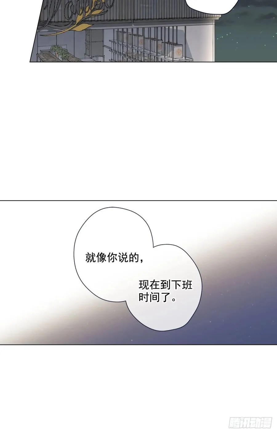 25-01 不满意的蛋糕 第29页